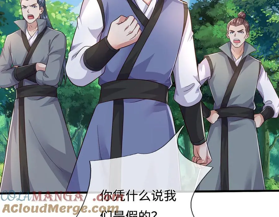 第238话 他们都是假的80