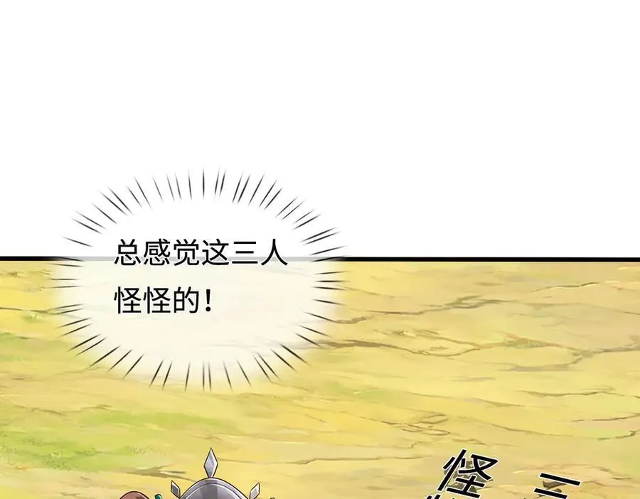 第238话 他们都是假的67