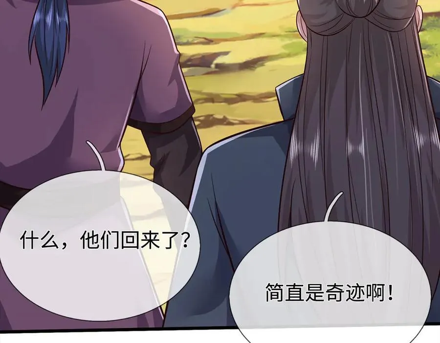 第238话 他们都是假的47
