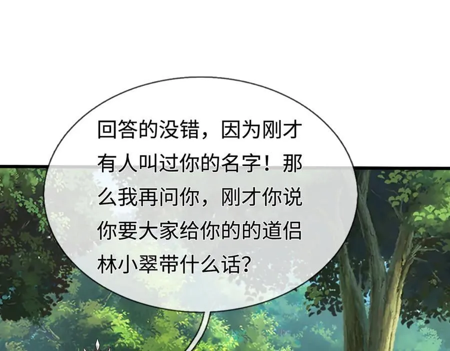 第238话 他们都是假的86