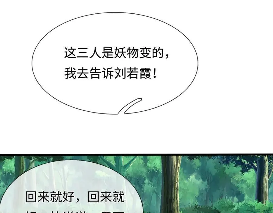 第238话 他们都是假的55