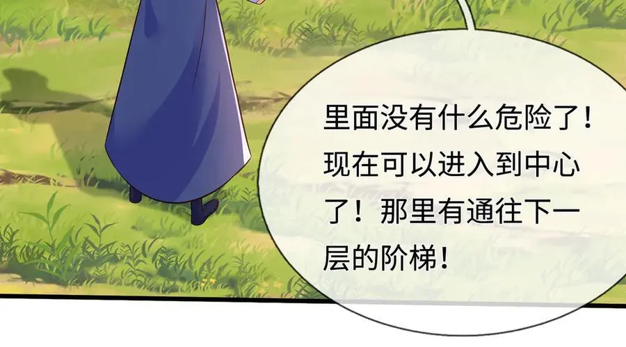 第238话 他们都是假的57