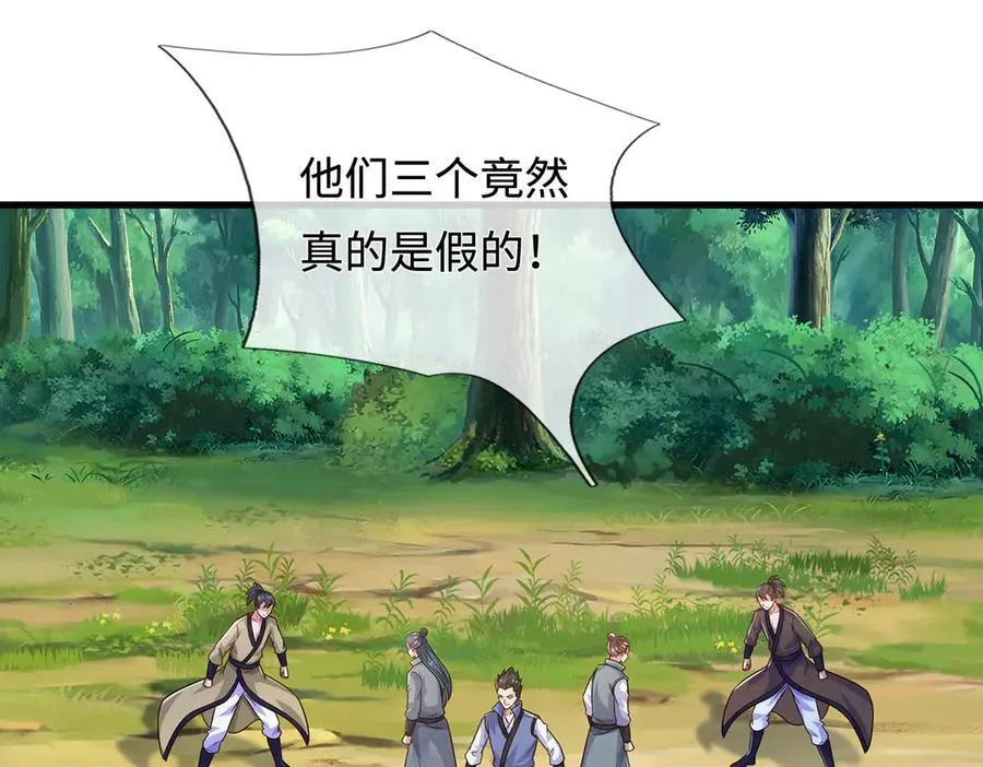 第238话 他们都是假的97