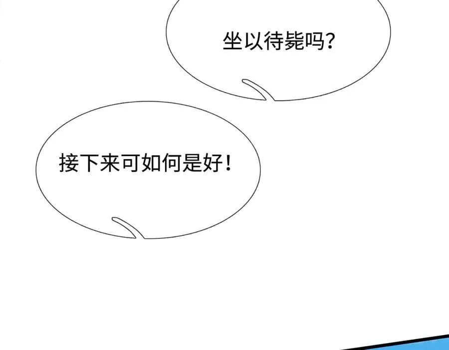 第238话 他们都是假的14