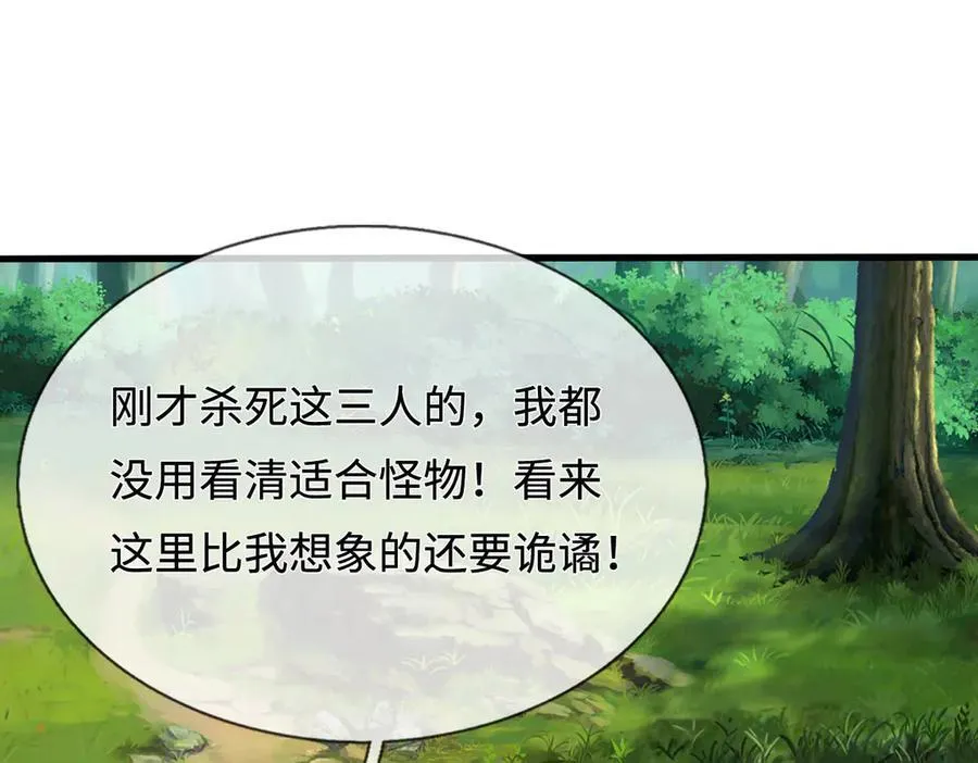 第238话 他们都是假的18
