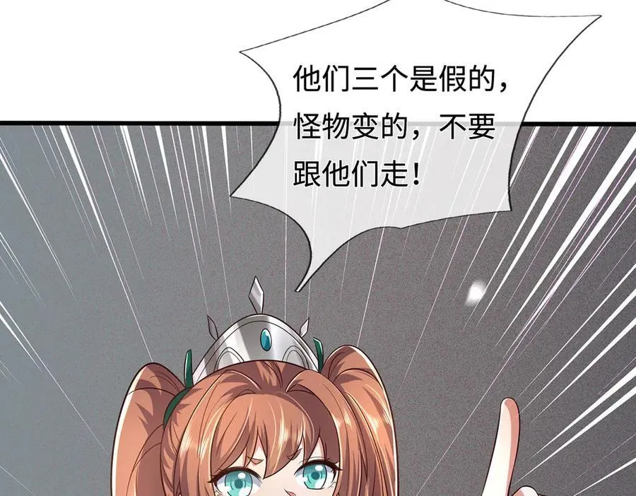第238话 他们都是假的73
