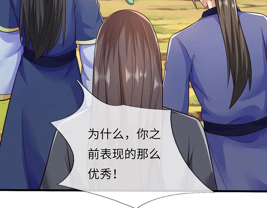 第238话 他们都是假的5