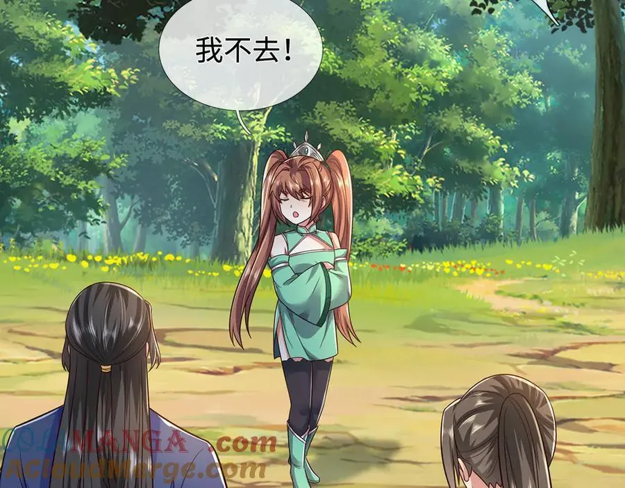 第238话 他们都是假的4