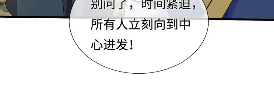 第238话 他们都是假的66