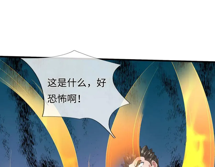 第238话 他们都是假的33