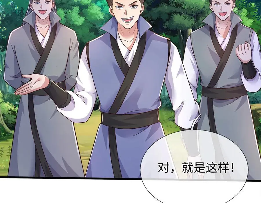 第238话 他们都是假的62