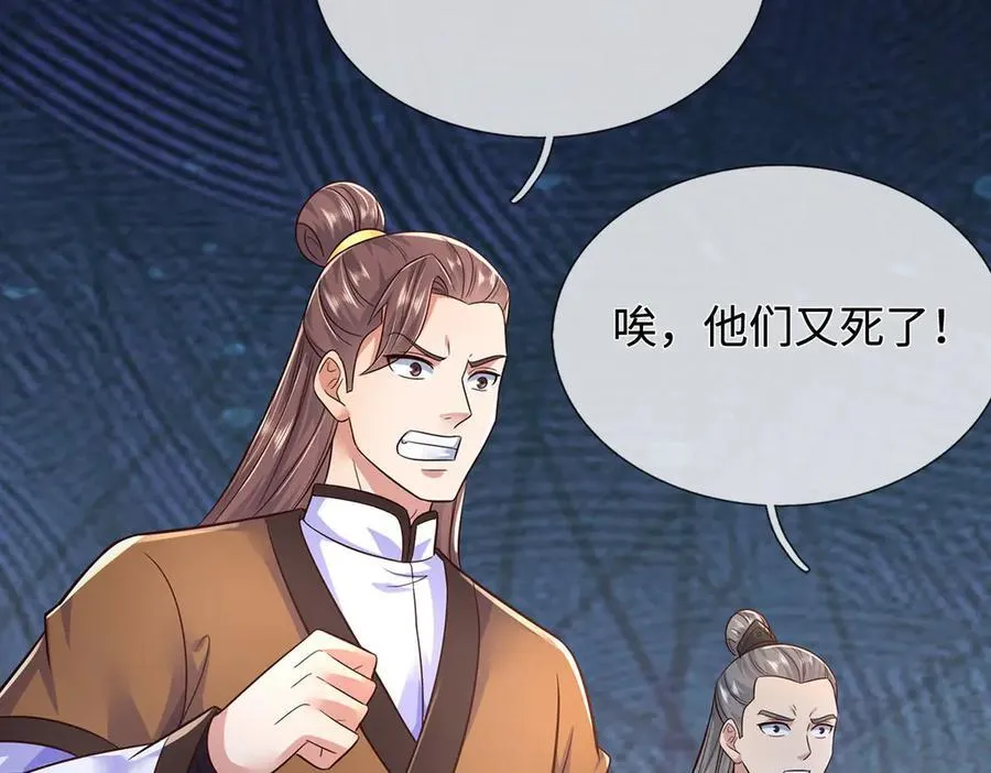 第238话 他们都是假的42
