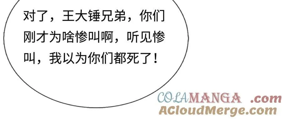 第238话 他们都是假的60