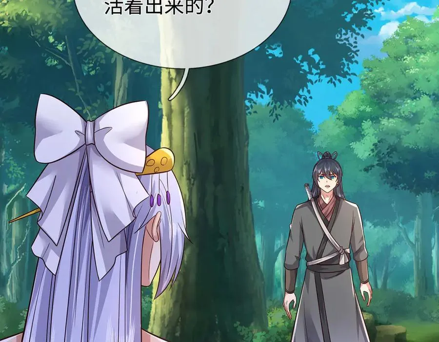 第238话 他们都是假的50