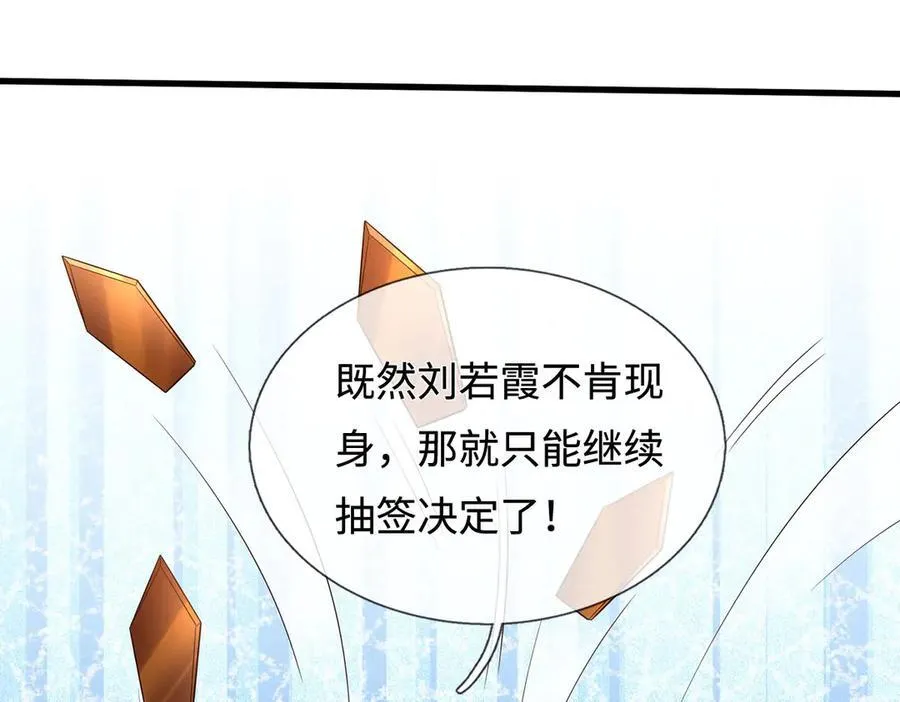 第238话 他们都是假的21