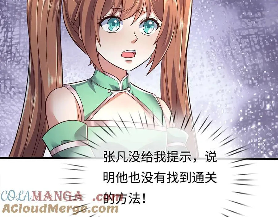第238话 他们都是假的8
