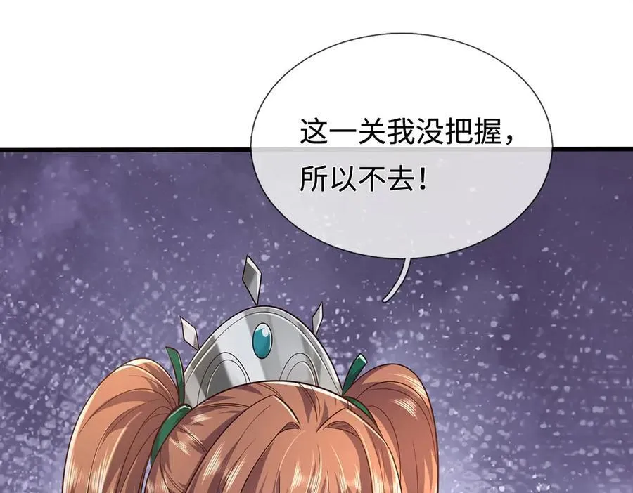 第238话 他们都是假的7