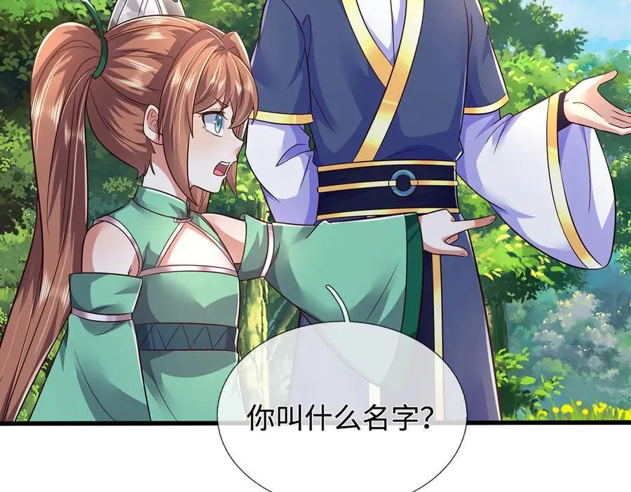 第238话 他们都是假的83