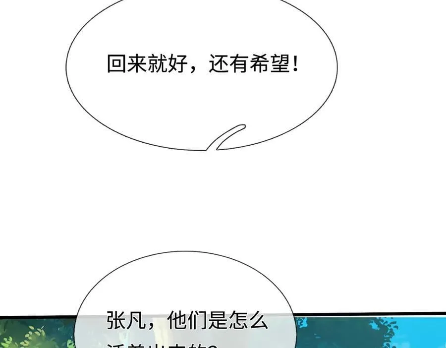第238话 他们都是假的49