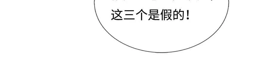 第238话 他们都是假的54