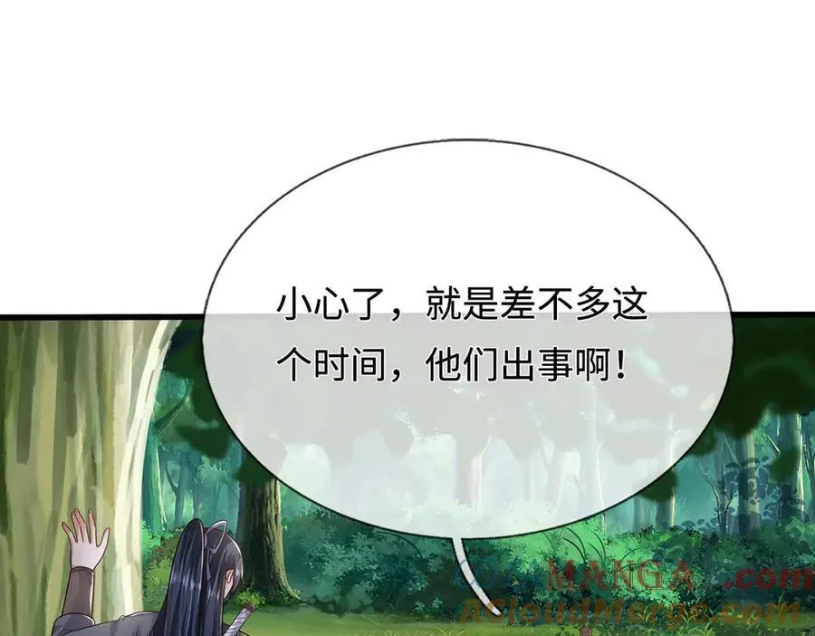 第238话 他们都是假的28