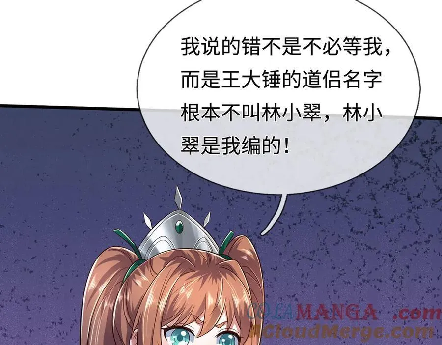 第238话 他们都是假的92