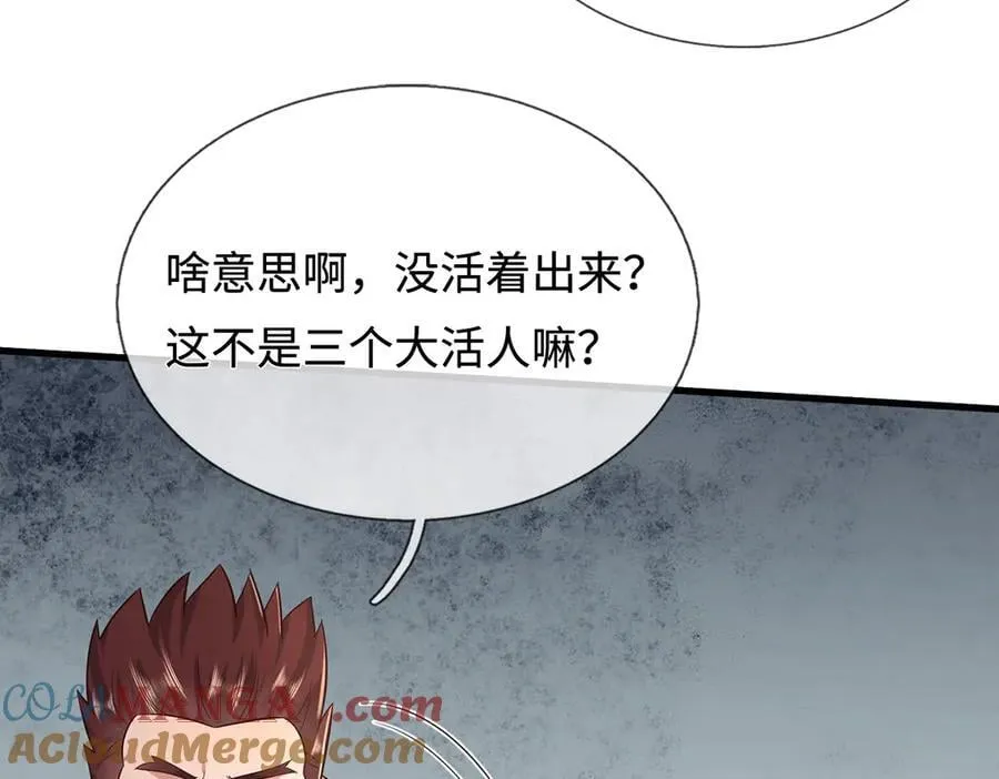 第238话 他们都是假的52