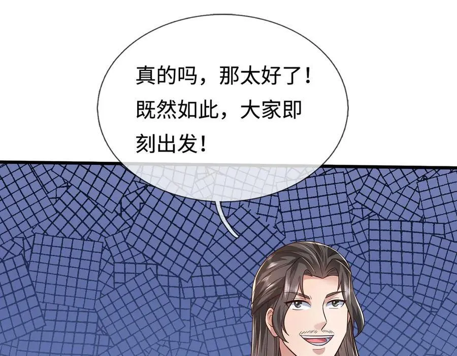 第238话 他们都是假的58