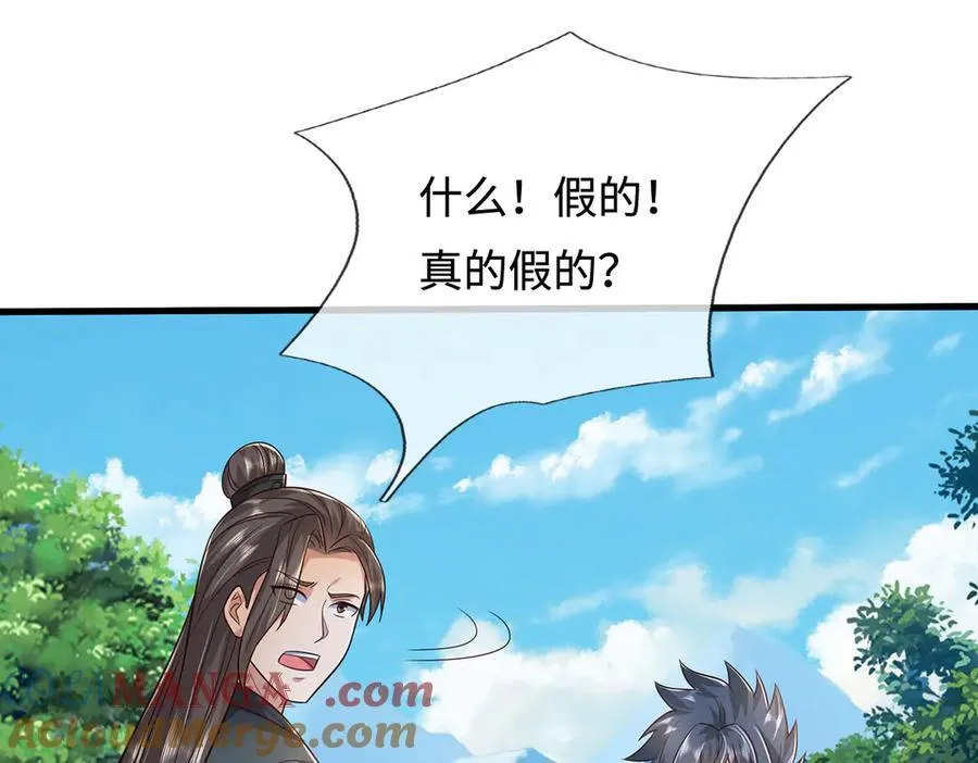 第238话 他们都是假的76