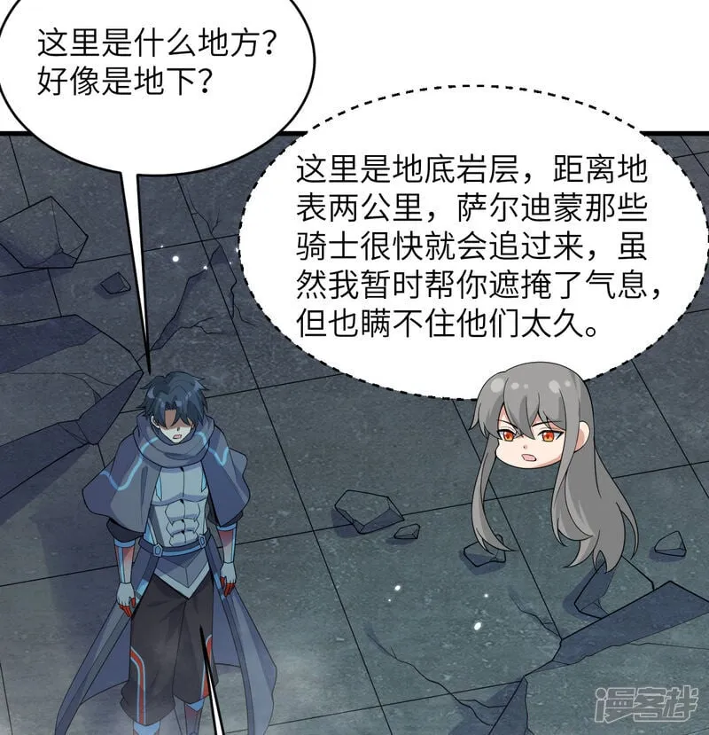 第211话 星环19