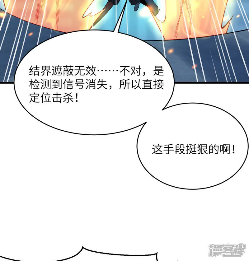 第206话 不漏之网23