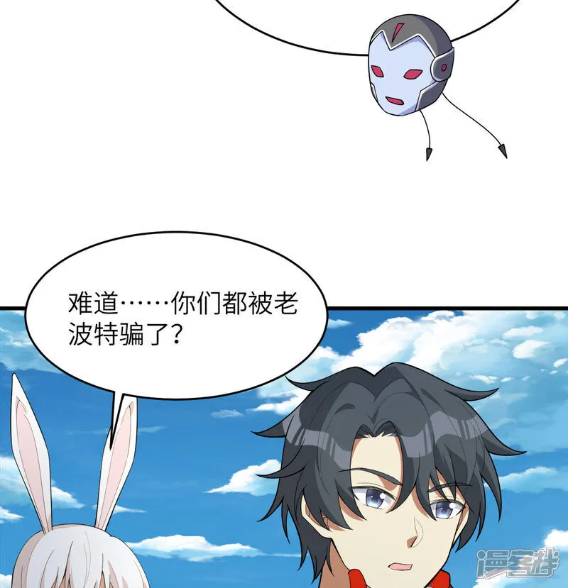第205话 真诚合作？17