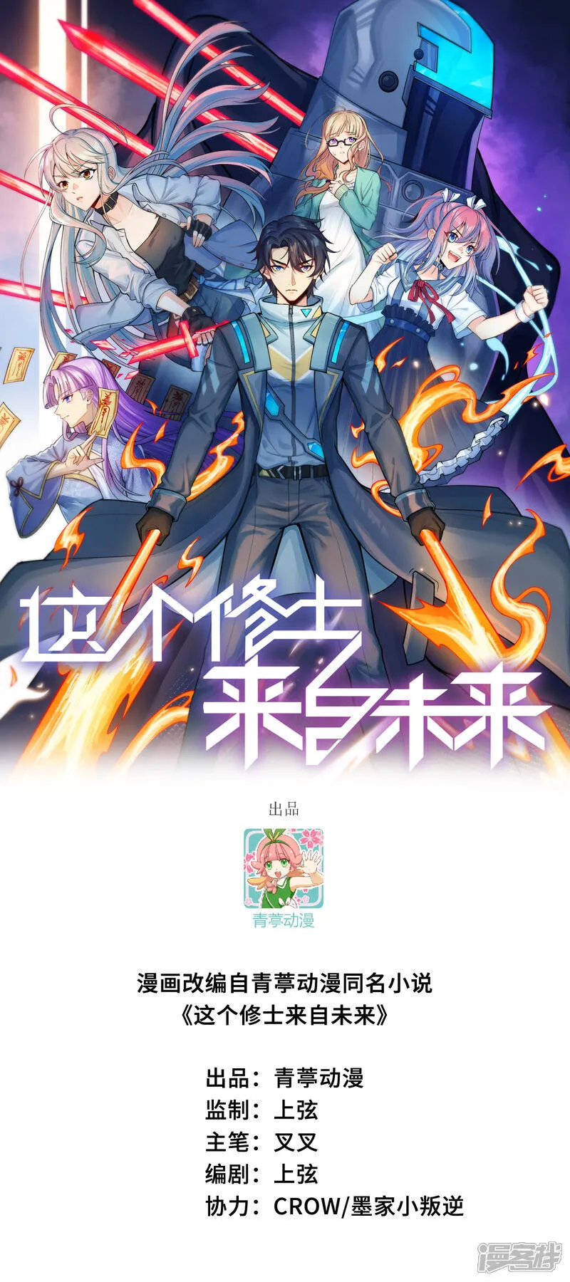 第212话 统合诸力0