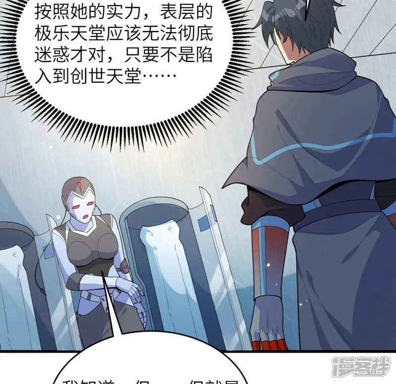 第209话 审判灭绝9