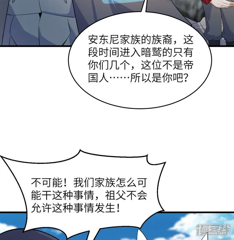 第203话 各怀鬼胎的合作9