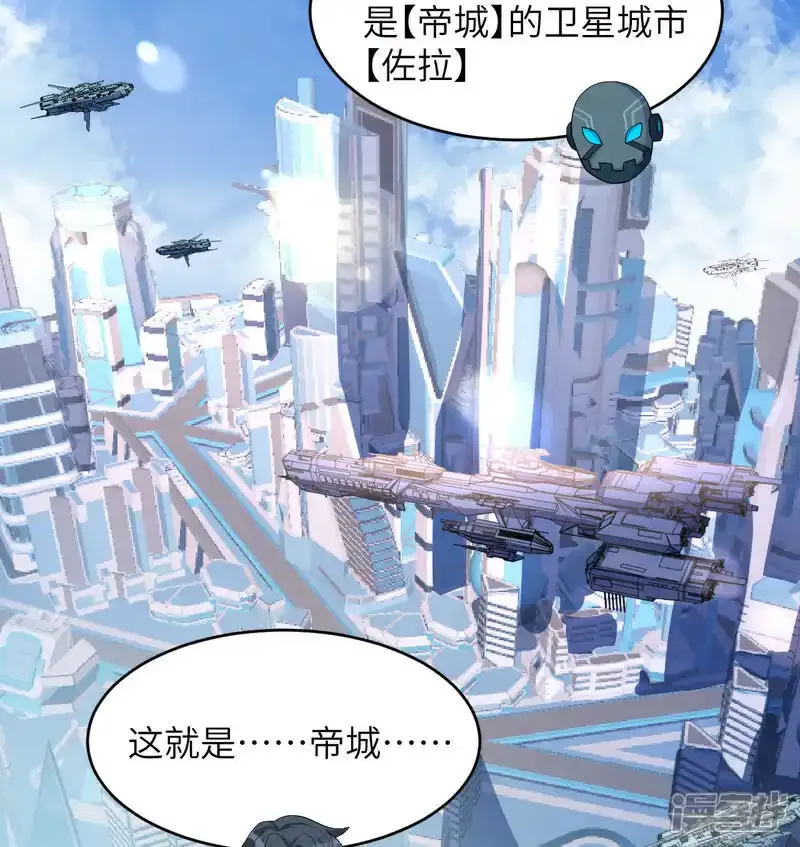 第196话 帝城之暗6