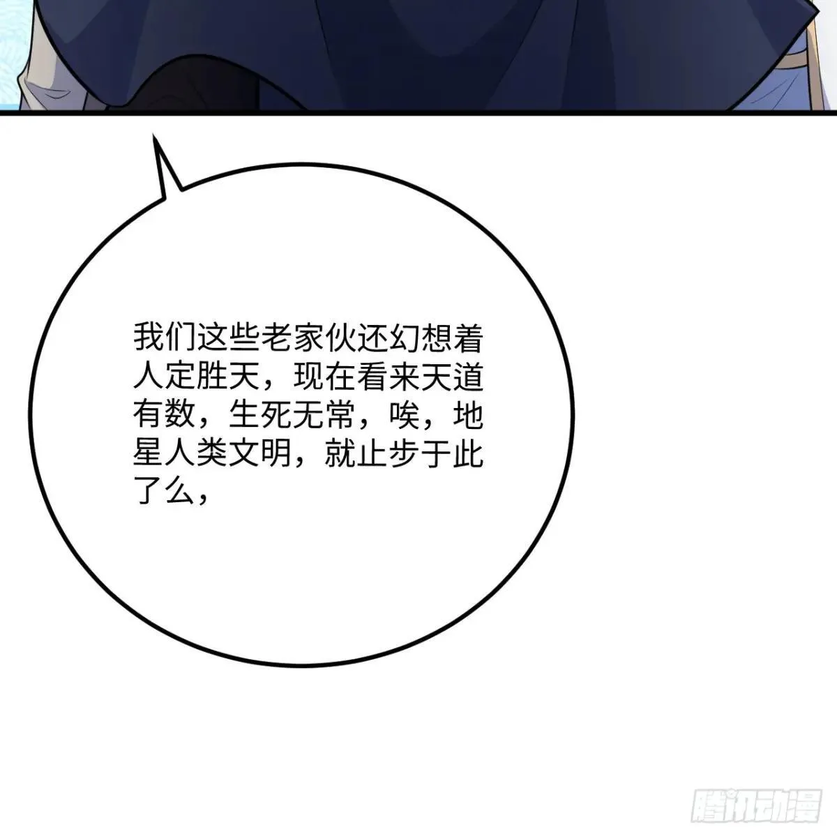 221 舍生忘死27