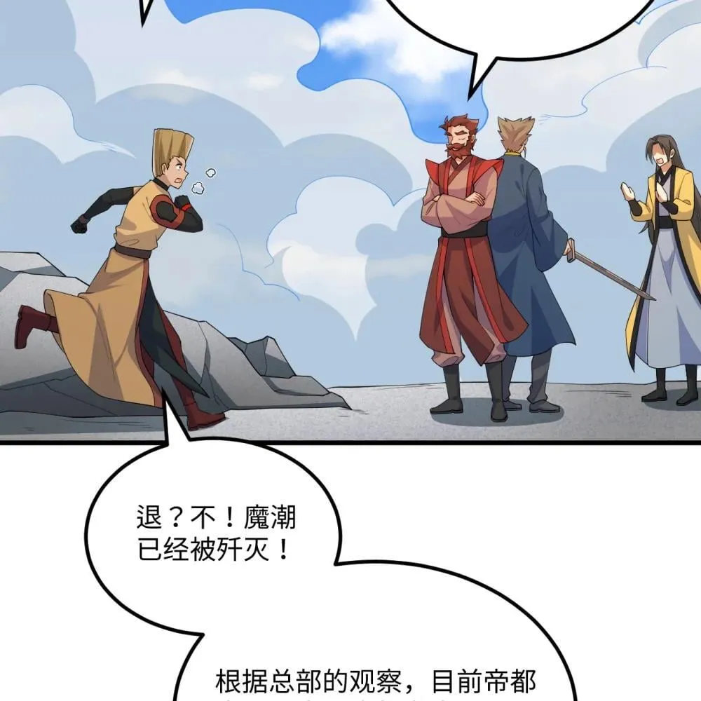 219 圣教，通天之柱50