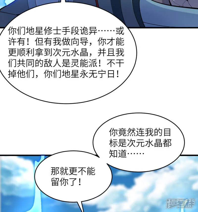 第204话 临时同盟2
