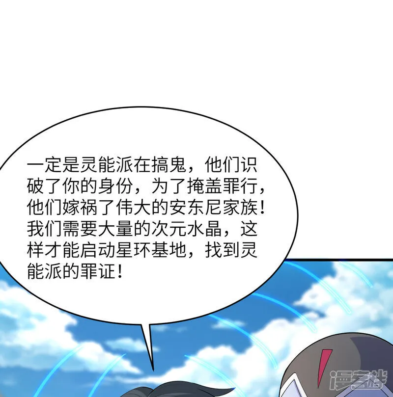 第203话 各怀鬼胎的合作14