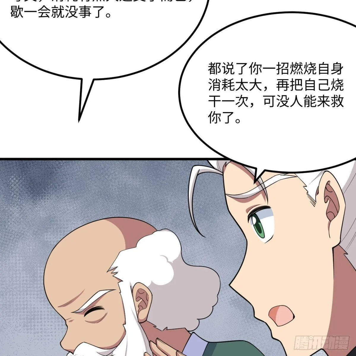 217 绝境31