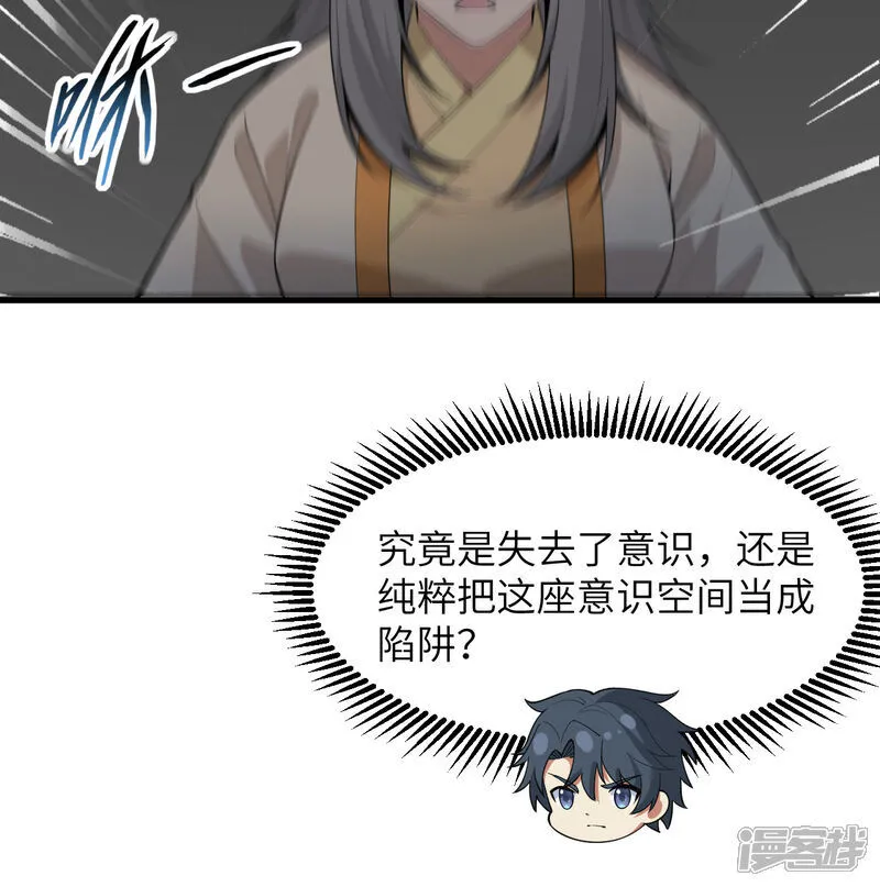 第200话 羽剑门18