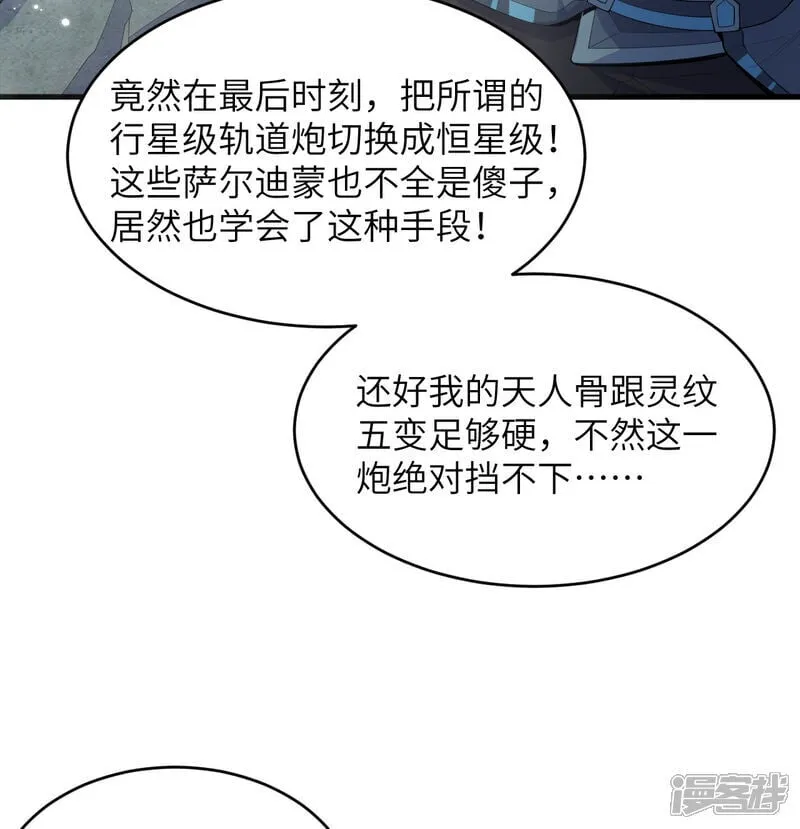 第211话 星环18