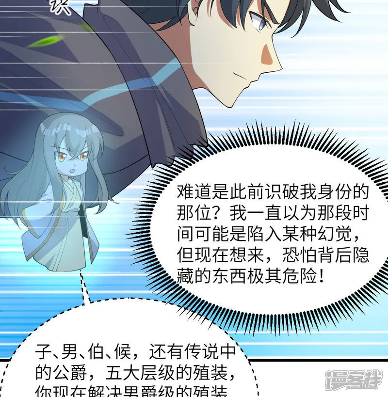 第205话 真诚合作？3