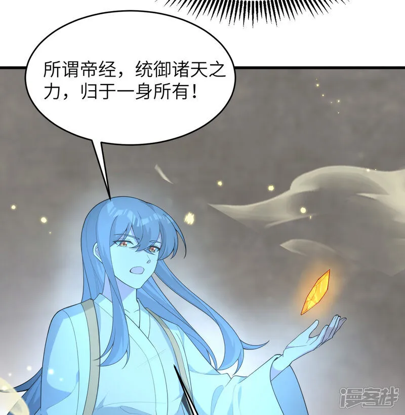 第212话 统合诸力3