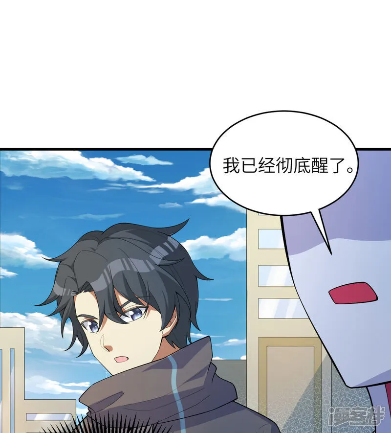 第205话 真诚合作？29