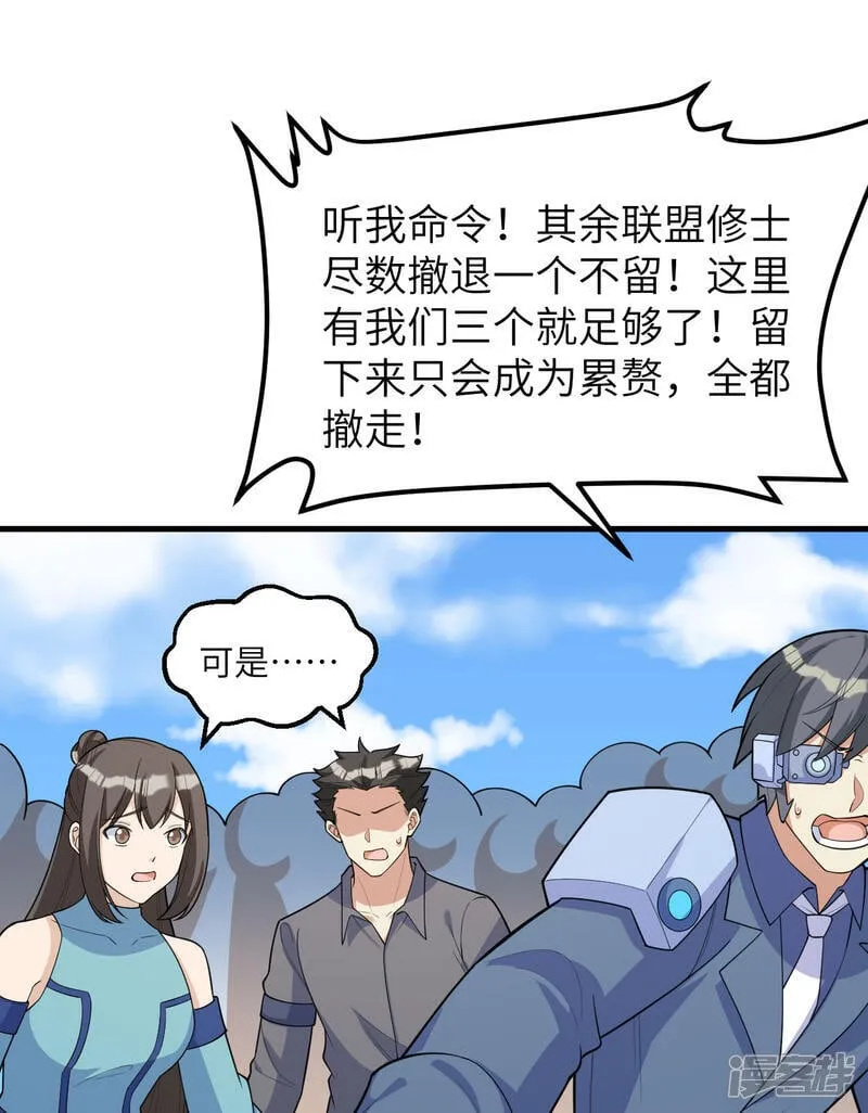 第215话 地星之变23