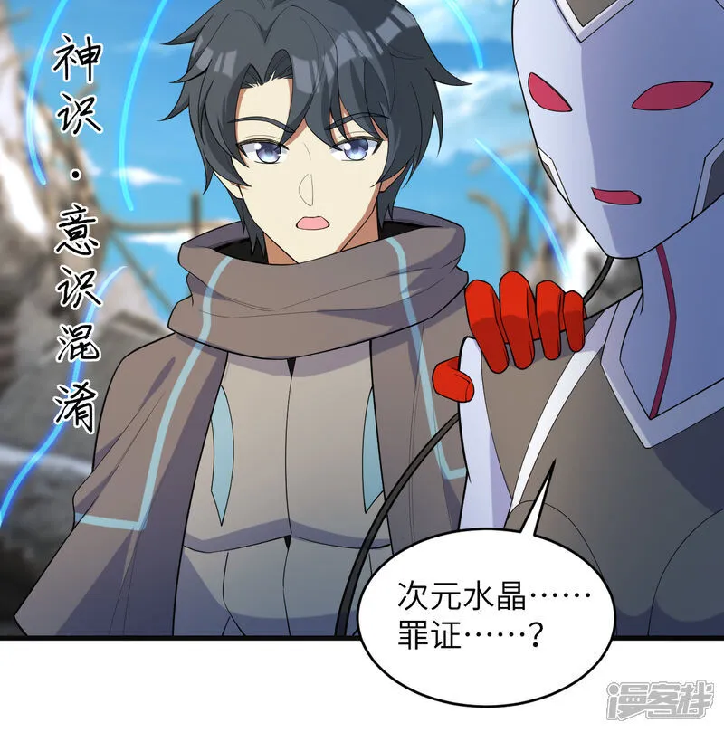 第203话 各怀鬼胎的合作15