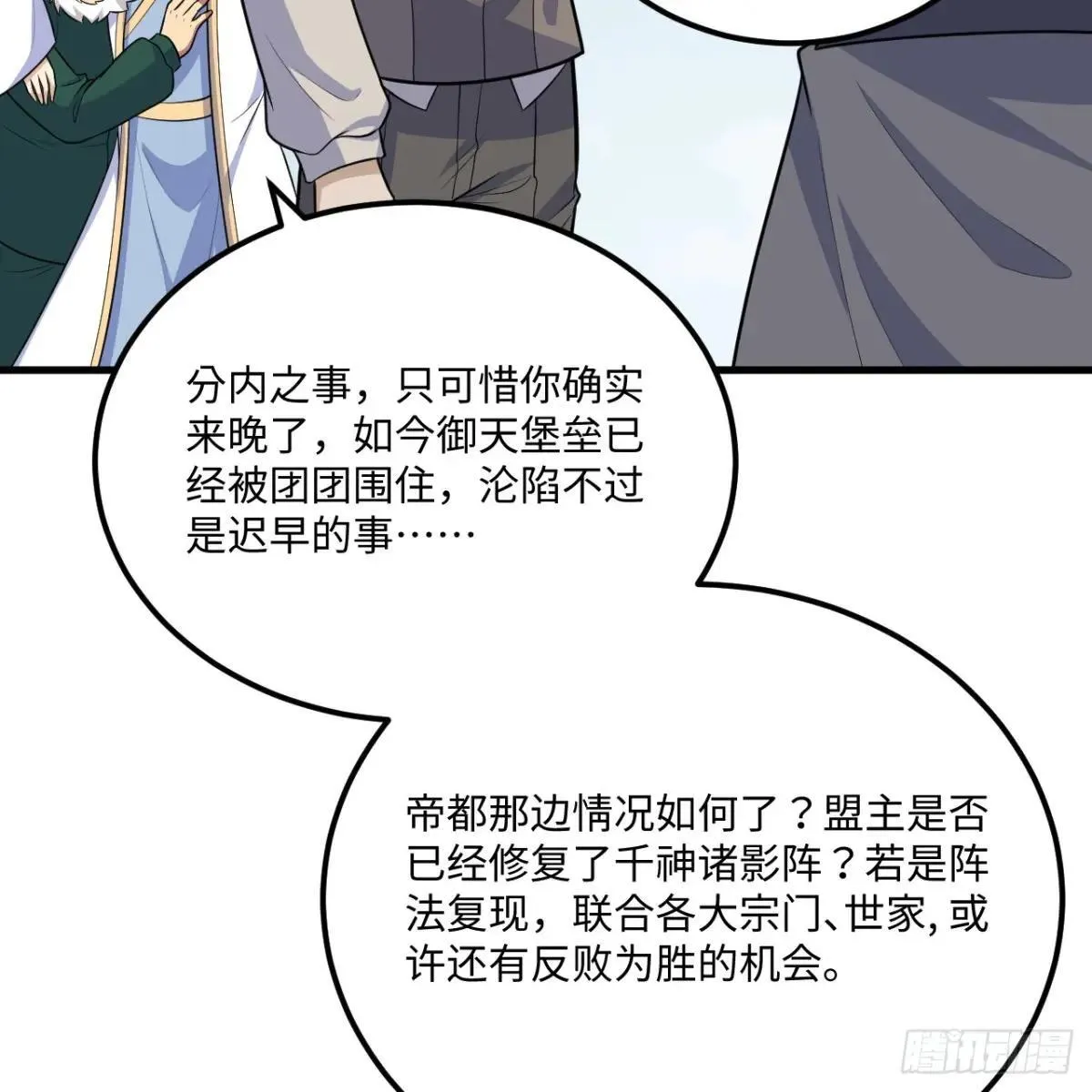 221 舍生忘死24