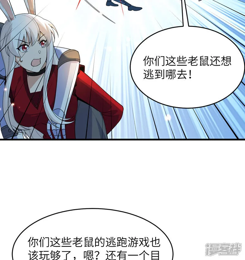第212话 统合诸力35